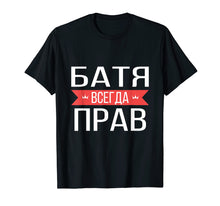 Ladda upp bild till gallerivisning, Funny shirts V-neck Tank top Hoodie sweatshirt usa uk au ca gifts for Funny Russian Dad Is always Right T-shirt 2481479