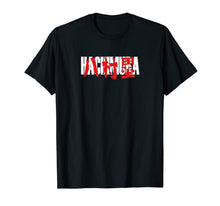 Ladda upp bild till gallerivisning, Hachimura Japanese Name Red Characters T-Shirt 31032719