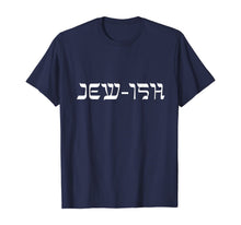 Ladda upp bild till gallerivisning, When You're Jewish - And Not So Jewish T-Shirt405959