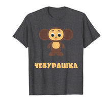 Ladda upp bild till gallerivisning, Funny shirts V-neck Tank top Hoodie sweatshirt usa uk au ca gifts for Cheburashka Russian Funny T-Shirt / Cartoon Character Tee 351500