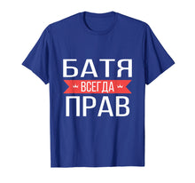 Ladda upp bild till gallerivisning, Funny shirts V-neck Tank top Hoodie sweatshirt usa uk au ca gifts for Funny Russian Dad Is always Right T-shirt 2481479