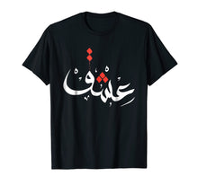Ladda upp bild till gallerivisning, Funny shirts V-neck Tank top Hoodie sweatshirt usa uk au ca gifts for Arabic Calligraphy Art Shirt PASSION Islamic Gifts Women Men 767161
