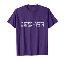 Ladda upp bild till gallerivisning, When You're Jewish - And Not So Jewish T-Shirt405959
