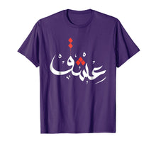 Ladda upp bild till gallerivisning, Funny shirts V-neck Tank top Hoodie sweatshirt usa uk au ca gifts for Arabic Calligraphy Art Shirt PASSION Islamic Gifts Women Men 767161
