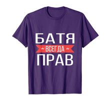 Ladda upp bild till gallerivisning, Funny shirts V-neck Tank top Hoodie sweatshirt usa uk au ca gifts for Funny Russian Dad Is always Right T-shirt 2481479
