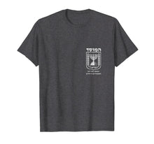 Ladda upp bild till gallerivisning, Funny shirts V-neck Tank top Hoodie sweatshirt usa uk au ca gifts for Mossad In Hebrew Israeli Secret Service Double Sided T-Shirt 684834
