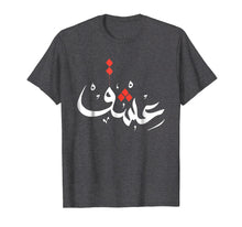Ladda upp bild till gallerivisning, Funny shirts V-neck Tank top Hoodie sweatshirt usa uk au ca gifts for Arabic Calligraphy Art Shirt PASSION Islamic Gifts Women Men 767161
