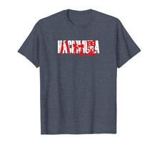 Ladda upp bild till gallerivisning, Hachimura Japanese Name Red Characters T-Shirt 31032719
