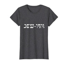 Ladda upp bild till gallerivisning, When You're Jewish - And Not So Jewish T-Shirt405959
