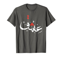 Ladda upp bild till gallerivisning, Funny shirts V-neck Tank top Hoodie sweatshirt usa uk au ca gifts for Arabic Calligraphy Art Shirt PASSION Islamic Gifts Women Men 767161
