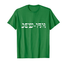 Ladda upp bild till gallerivisning, When You're Jewish - And Not So Jewish T-Shirt405959
