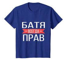 Ladda upp bild till gallerivisning, Funny shirts V-neck Tank top Hoodie sweatshirt usa uk au ca gifts for Funny Russian Dad Is always Right T-shirt 2481479
